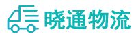 长沙到沙县物流公司